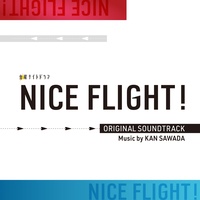 大空への前奏曲 (NICE FLIGHT! ~メイン・テーマ)