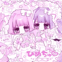himechu<3 (feat. Amautsu Uta)