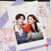 Loving You(《爱你》影视剧暖遇心动曲)