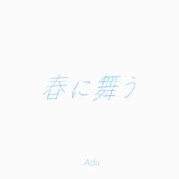 Haru Ni Mau - 1sabi ver