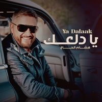 Ya Dalaak