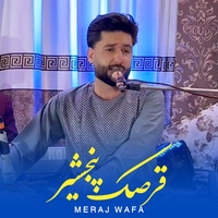 قرصک پنجشیر
