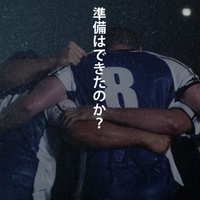 覚醒の時