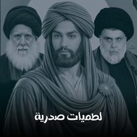 Labik Ya Hussain - لبيك يا حسين