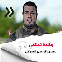 وكحة تفكتي