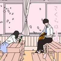 Sakura Roll