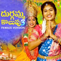 Durgamma Kolupu, Pt. 3 - Female Version
