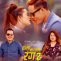 NGALA MAYALA RANG 2