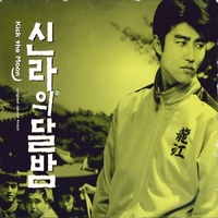 지독한 노래