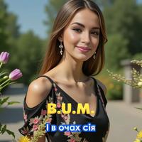 І в очах сія