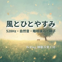 葉を揺らす風