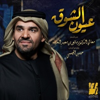 Ouyoun Alshoug