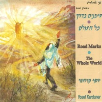 ניגון שיר למעלות