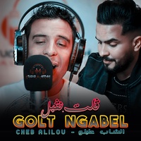 GOLT NGABEL