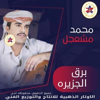 Ya Hboob Alaser