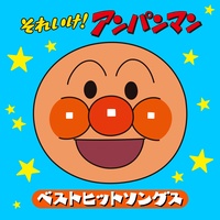 ANPANMAN TAISOU