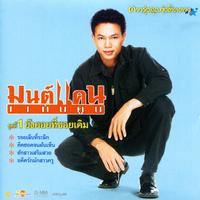 อดีตรักมักสาวครู