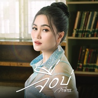 จื่อบ่