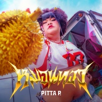 หมอนทอง - Hook