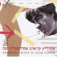 הו ארץ אהבתי