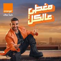 مغطى عالكل - مغطى عالكل