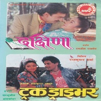 Samjhana Birsana
