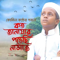 Koto Janazar Porechi Namaj