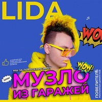 Али Ули