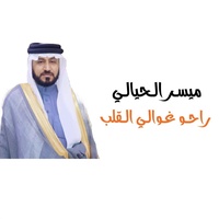 راحو غوالي الكلب