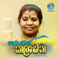 Mata Aloke Gena Devi
