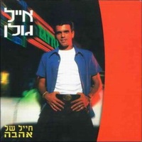 שקלים