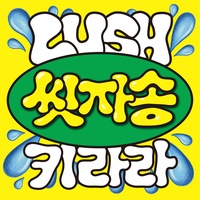 Wash Lush (feat. KIRARA)