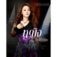 ทั้งรักทั้งเกลียด