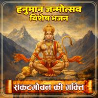 Om Han Hanumate Namo Namah - Shri Hanuman Mantra