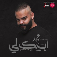 ابيك لي