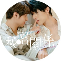 FADE AWAY《秘密關係 Secret Lover》片尾曲 - 伴奏版