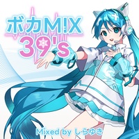 NETOGE HAIJIN SHUPUREHIKOORU (feat. HATSUNE MIKU) [Mixed]
