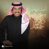 Thekra Hamad