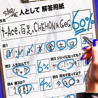60% (feat. MUKADE & CHEHON)