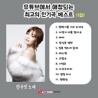 사랑이비를맞아요