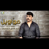 Mawawil
