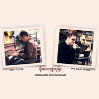 မိုးလေးဖွဲတုန်း