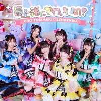 shishishi Chorus ver.