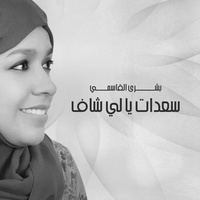 الحنة