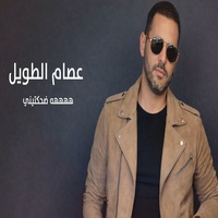 Hahah Dahkteni - هههه ضحكتيني