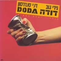 אלף כבאים