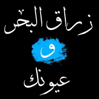 Zarag el Ba7ar