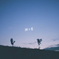 Nemuruoto