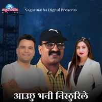 Aauchhu Bhani Nisthurile