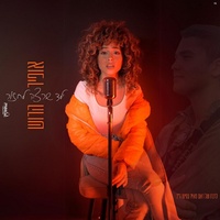 ילד שרצה לחזור - לזכרו של ראם מאיר בטיטו ז"ל